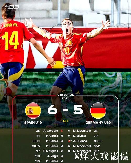 德甲比赛将显示实际补时时间