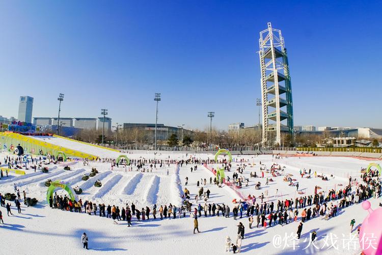 第十五届鸟巢欢乐冰雪季正式开放 双奥地标再燃冬日激情