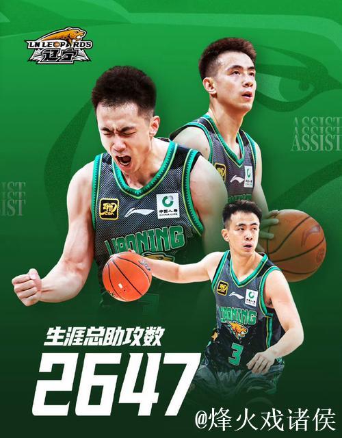 赵继伟31+13辽宁3-2淘汰广东 总决赛对阵新疆 赵继伟31+13辽宁3-2淘汰广东 总决赛对阵新疆