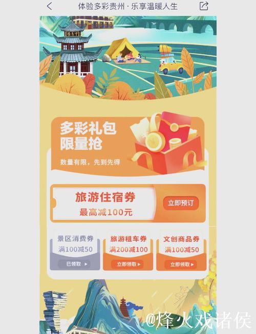 年轻人最爱的文旅消费方式被我找到了 年轻人最爱的文旅消费方式被我找到了